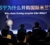 'Chinese investeerders van Inter willen Belgische eersteklasser overnemen'